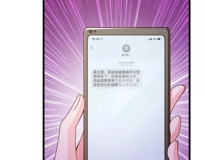 第22话 他竟然让我感到安心 第8页