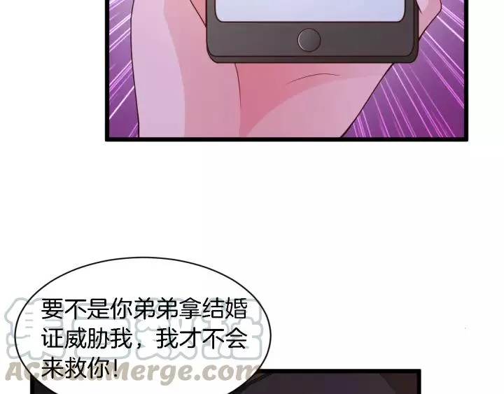 第22话 他竟然让我感到安心 第9页