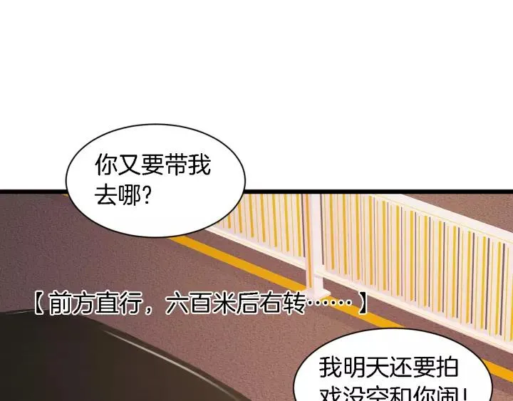 第22话 他竟然让我感到安心 第19页