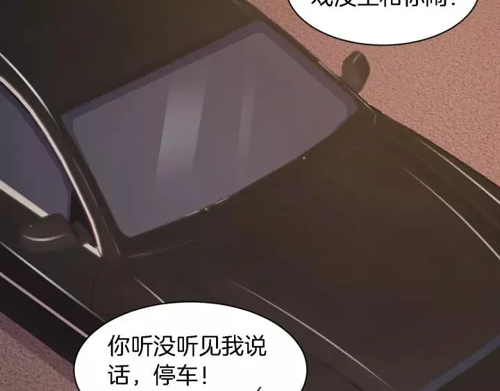 第22话 他竟然让我感到安心 第20页