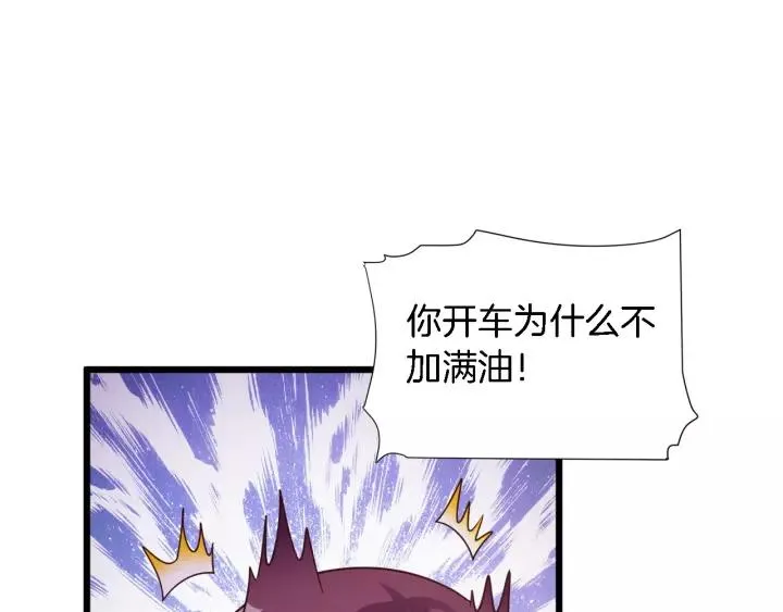 第22话 他竟然让我感到安心 第47页