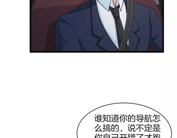 第22话 他竟然让我感到安心 第54页