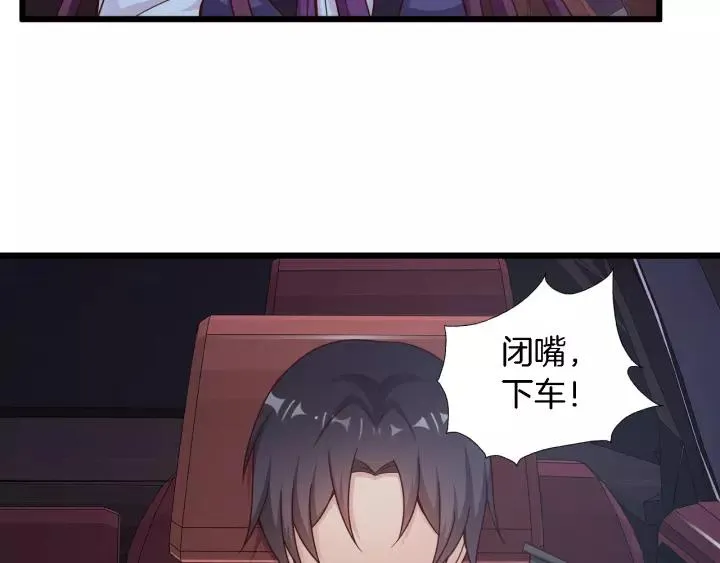 第22话 他竟然让我感到安心 第56页