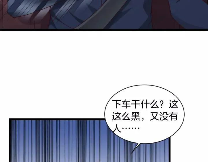 第22话 他竟然让我感到安心 第58页