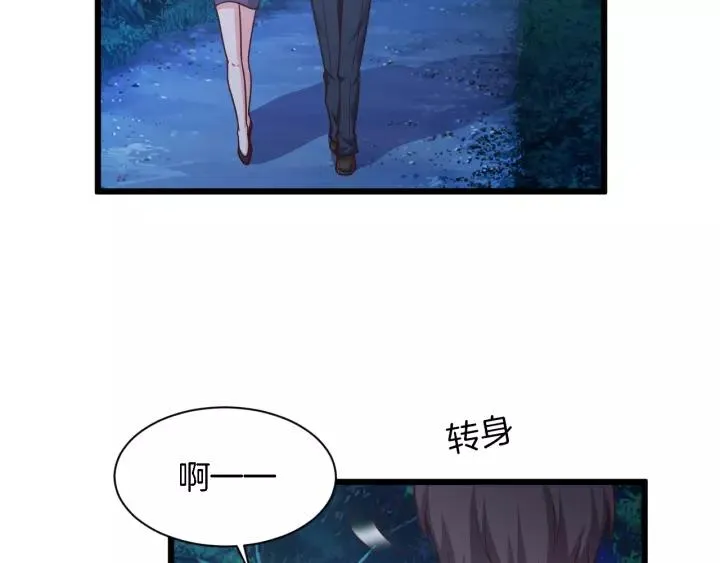 第22话 他竟然让我感到安心 第64页