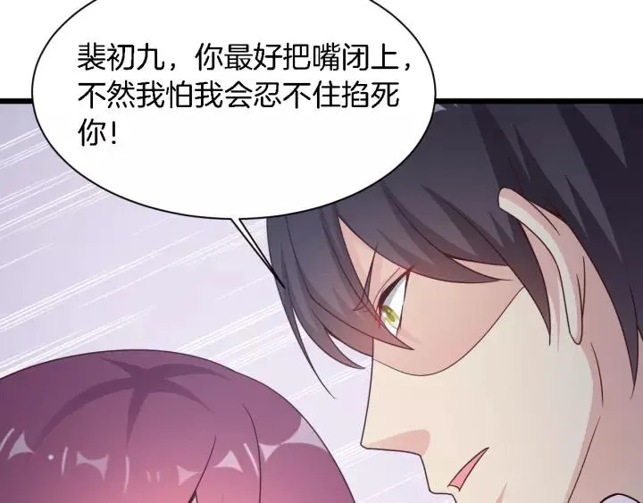 第22话 他竟然让我感到安心 第66页