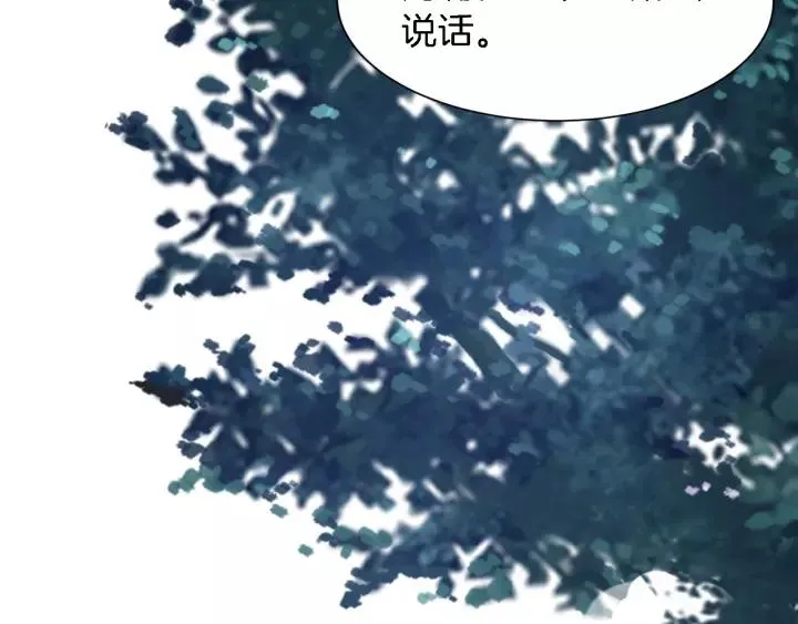 第22话 他竟然让我感到安心 第79页