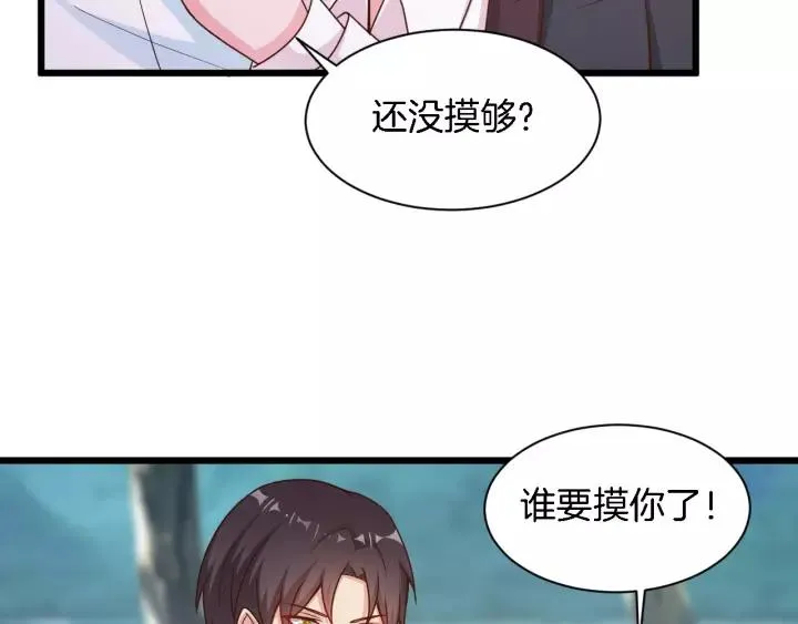 第22话 他竟然让我感到安心 第99页
