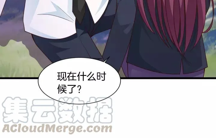 第22话 他竟然让我感到安心 第101页