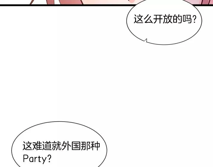 第21话 她我带走了 第6页