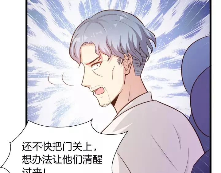第21话 她我带走了 第11页