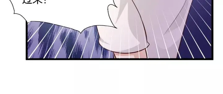 第21话 她我带走了 第12页