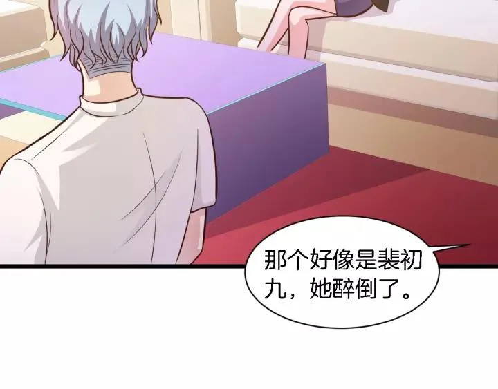 第21话 她我带走了 第14页