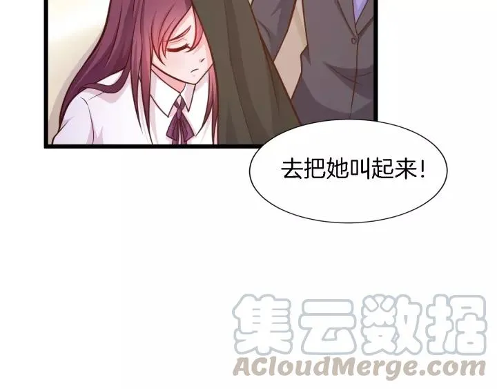 第21话 她我带走了 第16页
