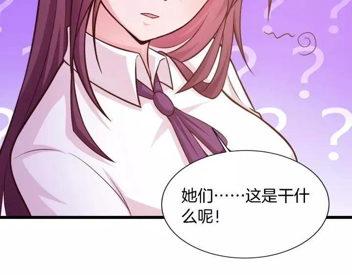 第21话 她我带走了 第18页