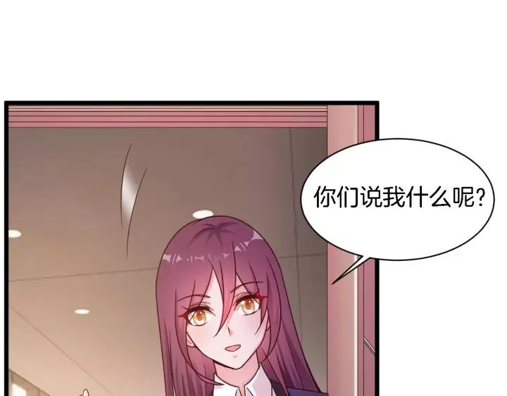 第21话 她我带走了 第24页