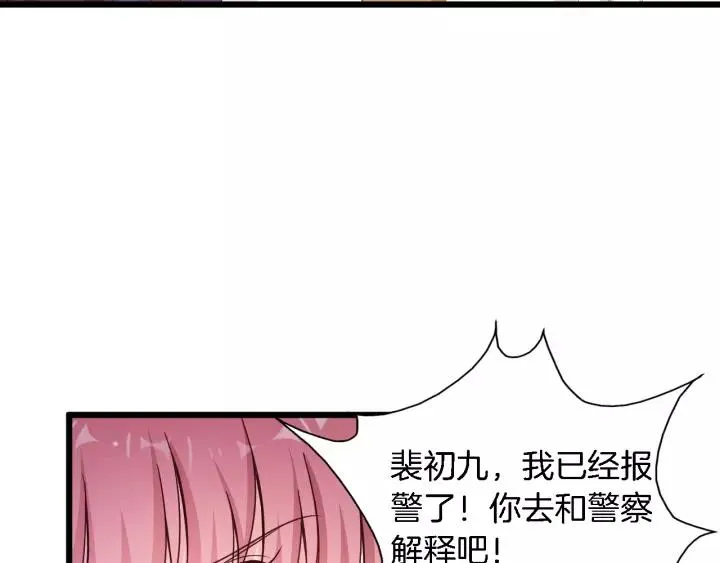 第21话 她我带走了 第35页