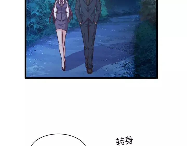 第21话 她我带走了 第87页