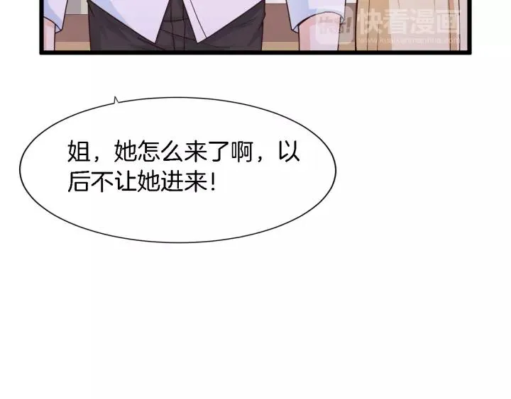 第20话 下药助兴 第23页