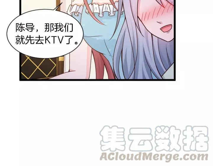 第20话 下药助兴 第55页