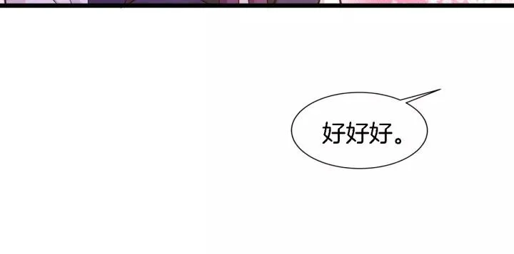 第20话 下药助兴 第59页