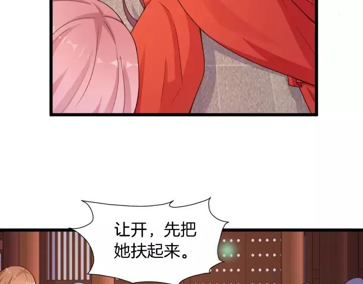 第19话 她是我老婆 第5页