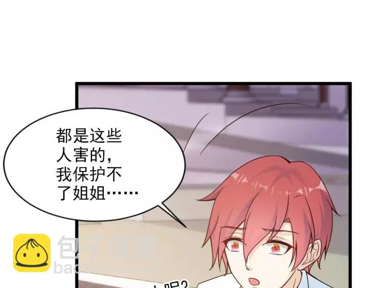 第19话 她是我老婆 第12页