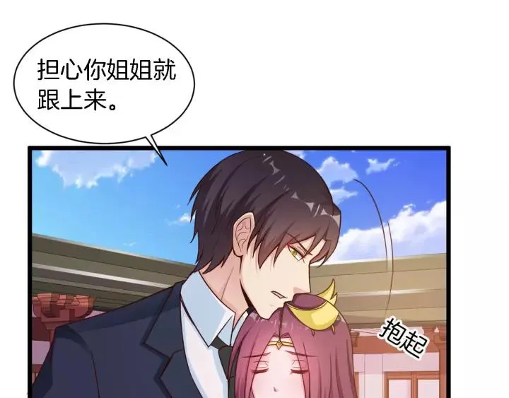 第19话 她是我老婆 第15页