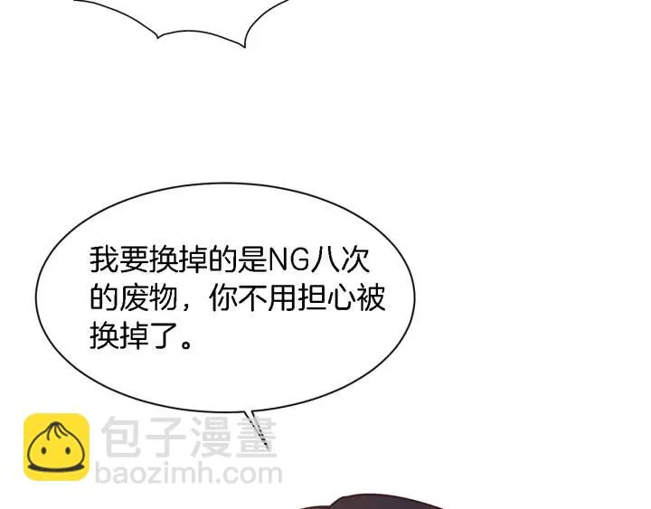 第19话 她是我老婆 第33页