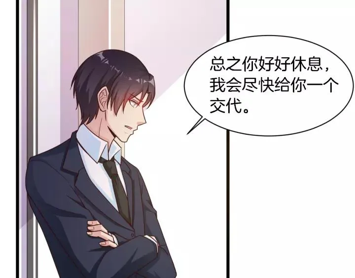 第19话 她是我老婆 第39页