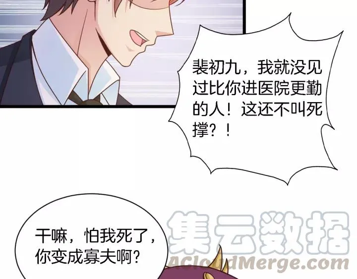 第19话 她是我老婆 第49页