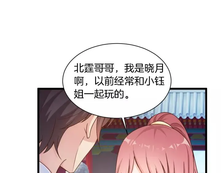第19话 她是我老婆 第60页