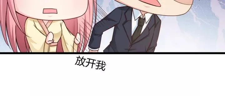 第19话 她是我老婆 第77页