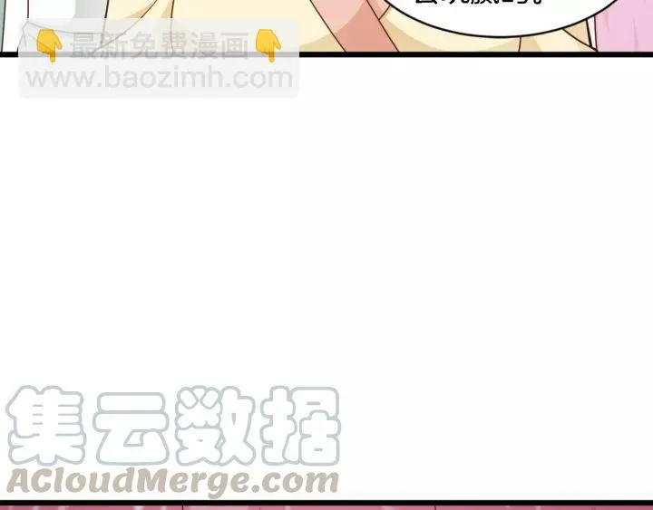 第19话 她是我老婆 第82页