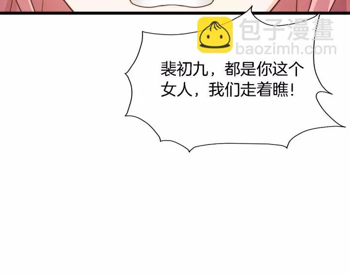 第19话 她是我老婆 第84页