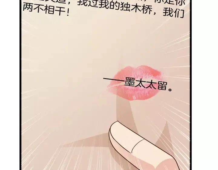 第18话 干脆别演了 第11页