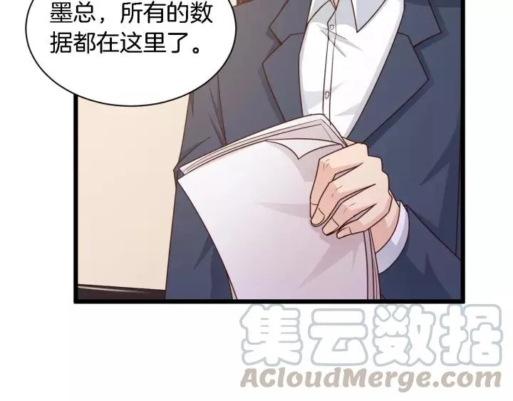 第18话 干脆别演了 第19页