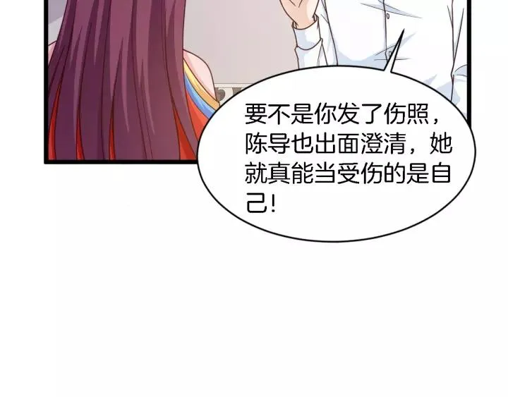 第18话 干脆别演了 第26页