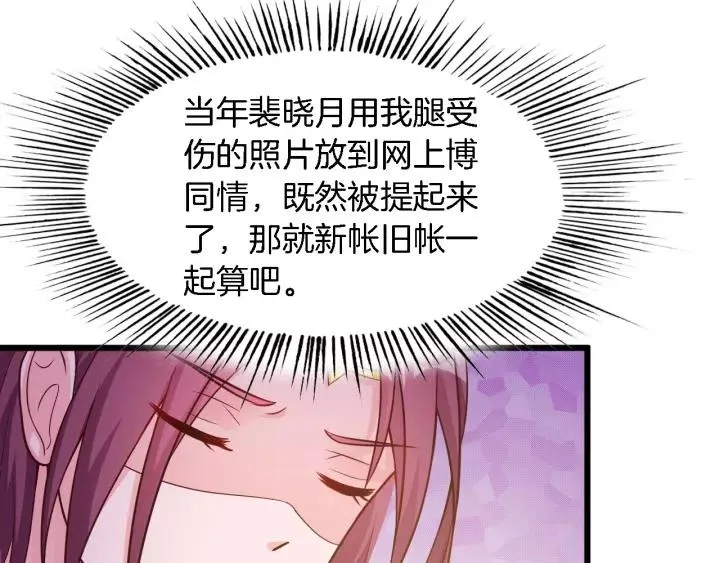 第18话 干脆别演了 第30页