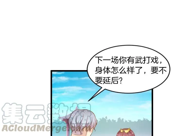 第18话 干脆别演了 第34页