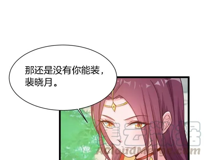 第18话 干脆别演了 第40页