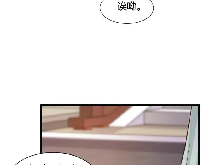 第18话 干脆别演了 第63页