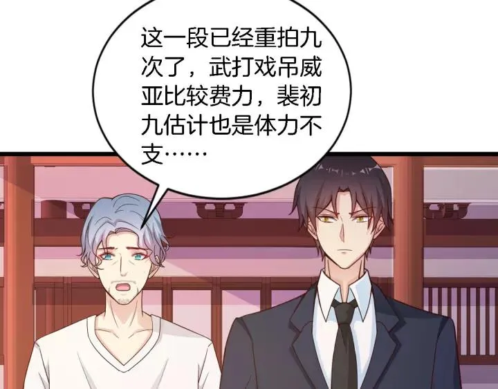 第18话 干脆别演了 第83页
