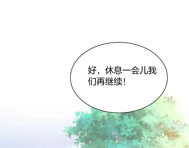 第17话 惹火上身 第3页
