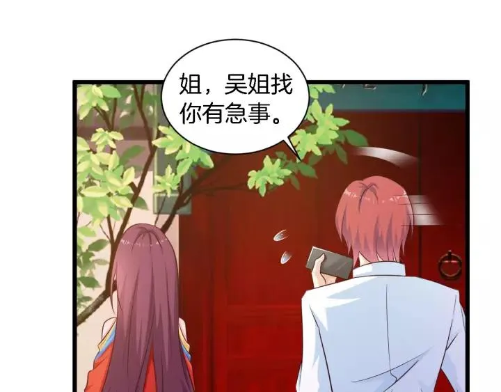 第17话 惹火上身 第6页