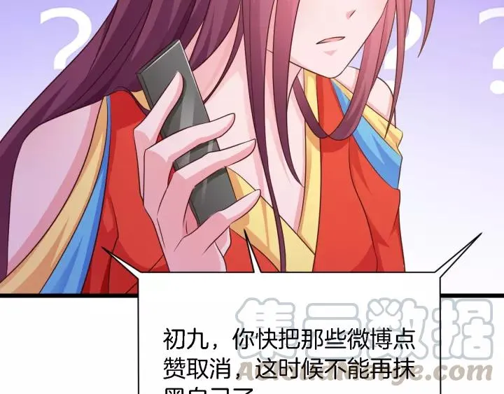 第17话 惹火上身 第10页