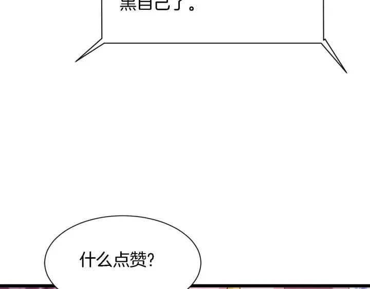 第17话 惹火上身 第11页