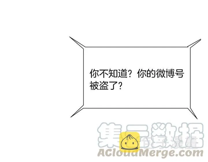 第17话 惹火上身 第13页