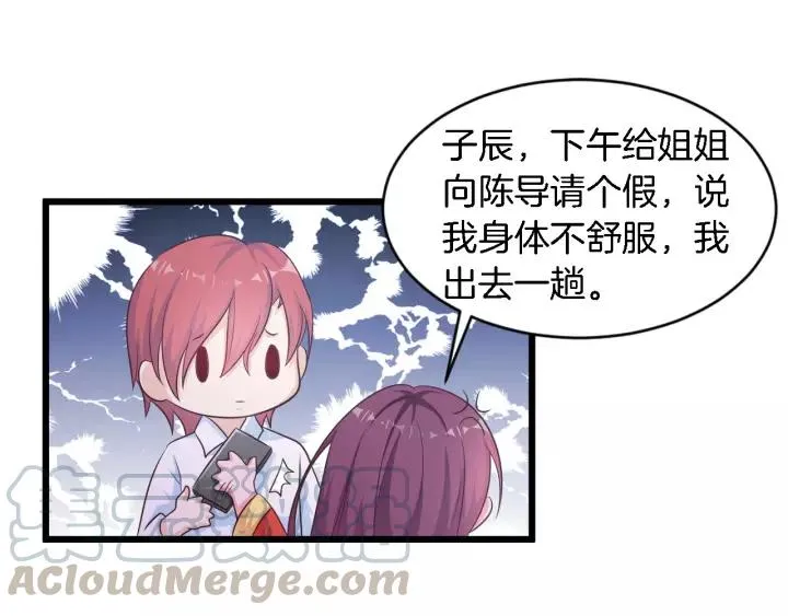 第17话 惹火上身 第19页