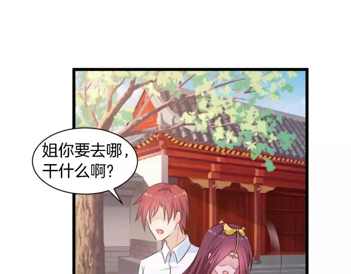 第17话 惹火上身 第20页